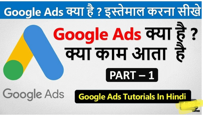 Google ads kya hai