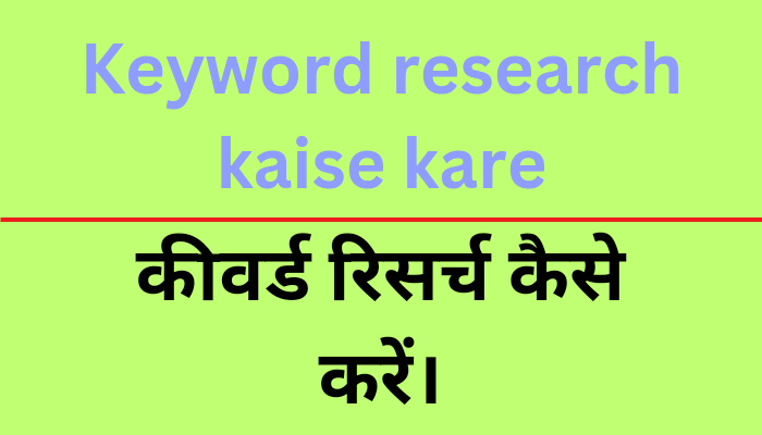 Keyword research kaise kare